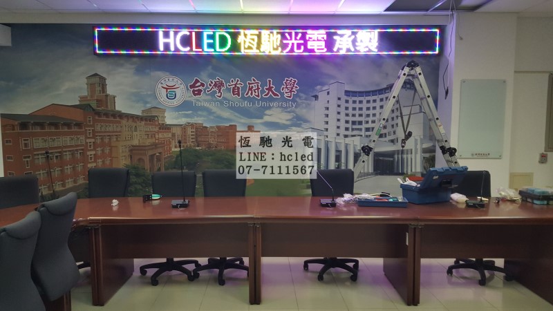 台灣首府大學