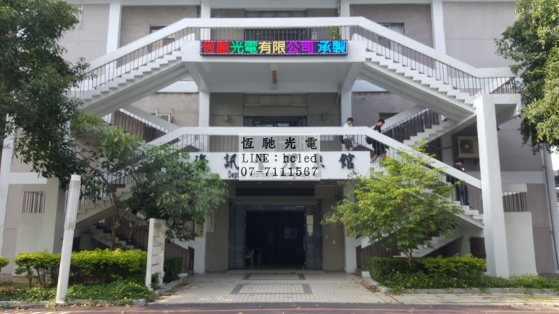 南開科技大學