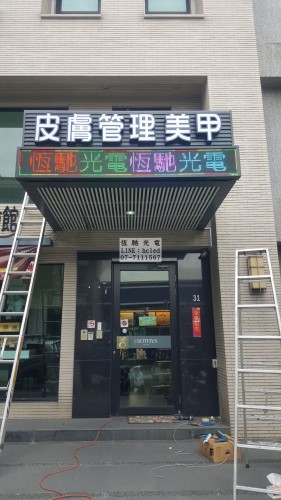 艾琳朵娜SPA會館崇道館