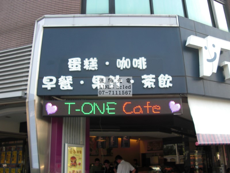 T-one 咖啡
