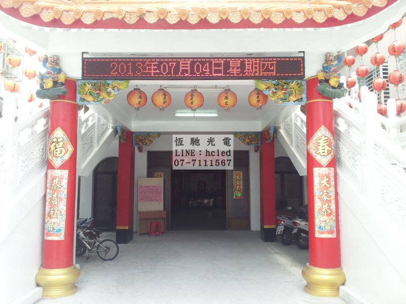 東凌宮聖帝廟