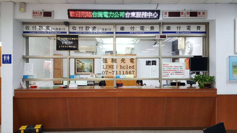 台灣電力公司台東服務中心