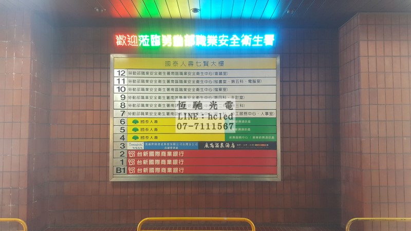 勞動部職業安全衛生署