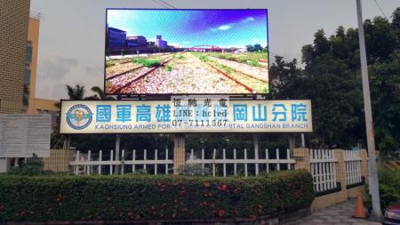 國軍高雄總醫院岡山分院