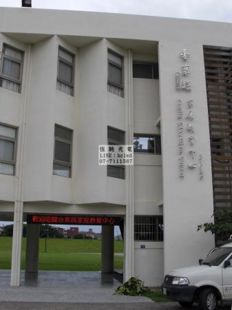 台東縣家庭教育中心